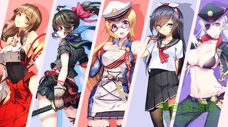 艦姬手游正式版