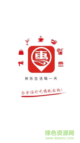 靈石惠民商城app
