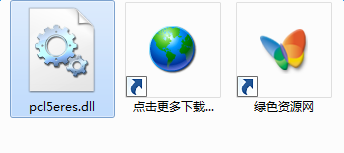 pcl5eres.dll下载