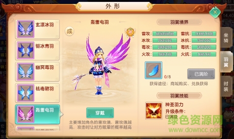 六界飛仙內(nèi)購