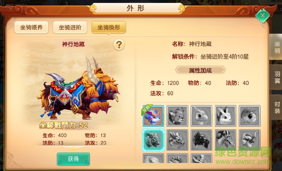 六界飛仙無限鉆石版