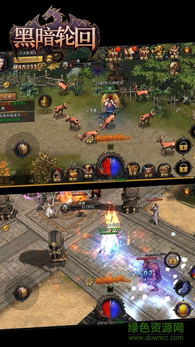 黑暗輪回 黑暗輪回