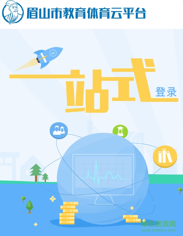 眉山教育体育 眉山教育体育云平台