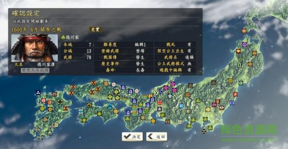 信長(zhǎng)之野望14創(chuàng)造威力加強(qiáng)版下載