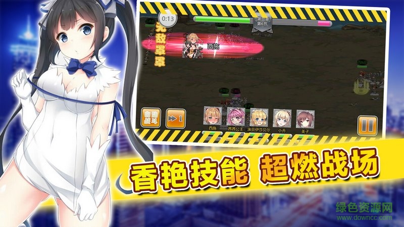 戰(zhàn)姬傳奇下載