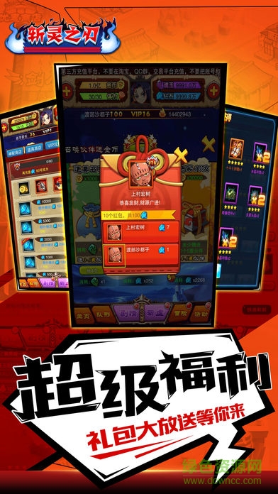 斬靈之刃 斬靈之刃