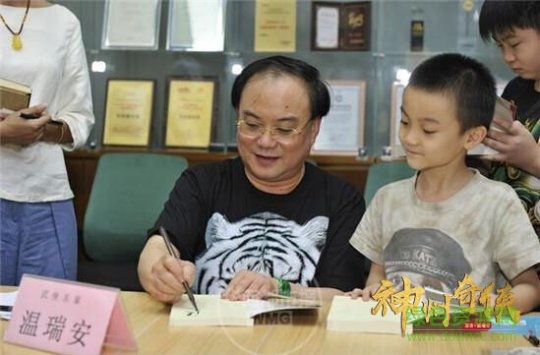 神州奇?zhèn)b手游