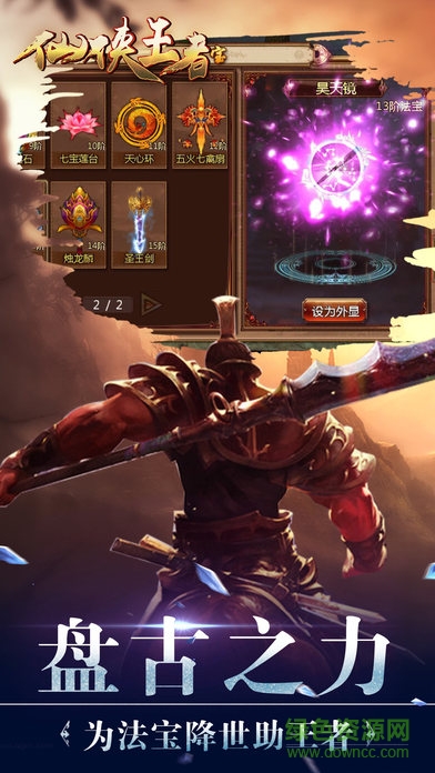 仙侠王者手游官网 仙侠王者手游官网