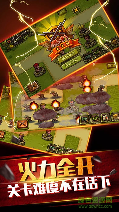 保衛(wèi)帝國(guó)下載 保衛(wèi)帝國(guó)下載