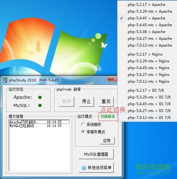 phpstud官方版 phpstudy最新版本
