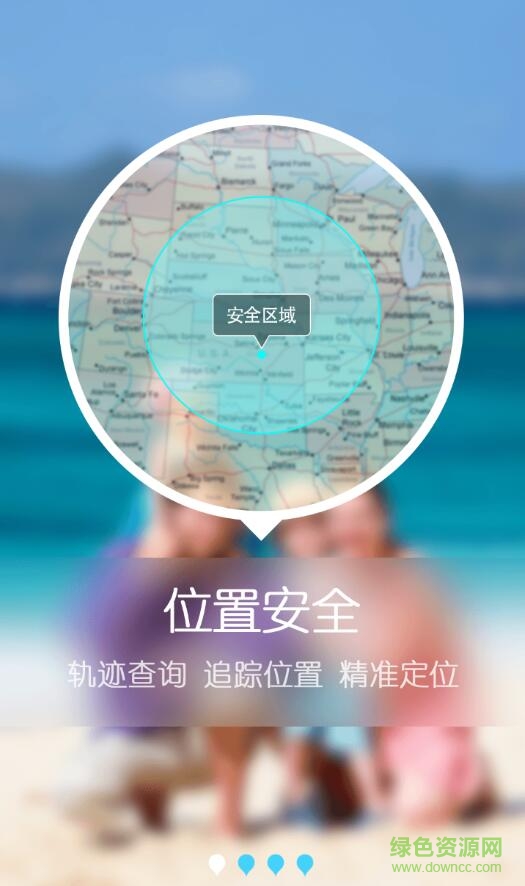 六一兒童手表 v1.4.1.0 安卓版 0