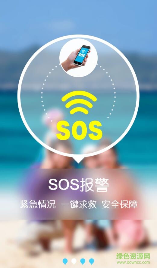 六一兒童手表 v1.4.1.0 安卓版 2