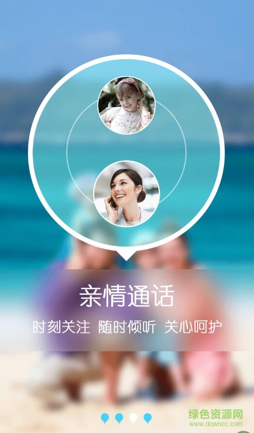 六一兒童手表 v1.4.1.0 安卓版 1