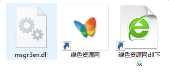 msgr3en.dll文件