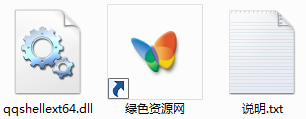 qqshellext64.dll