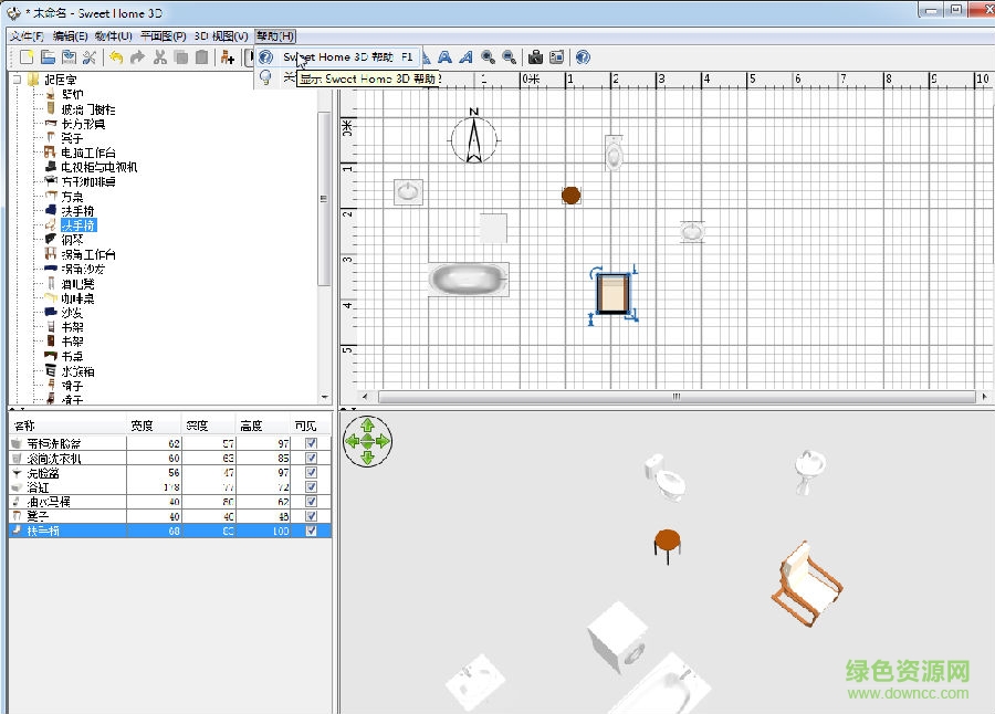 Sweet Home 3D(家裝設(shè)計(jì)軟件) v6.6 最新免費(fèi)版 0