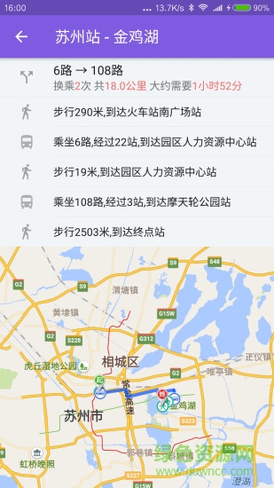 蘇州掌上公交客戶(hù)端