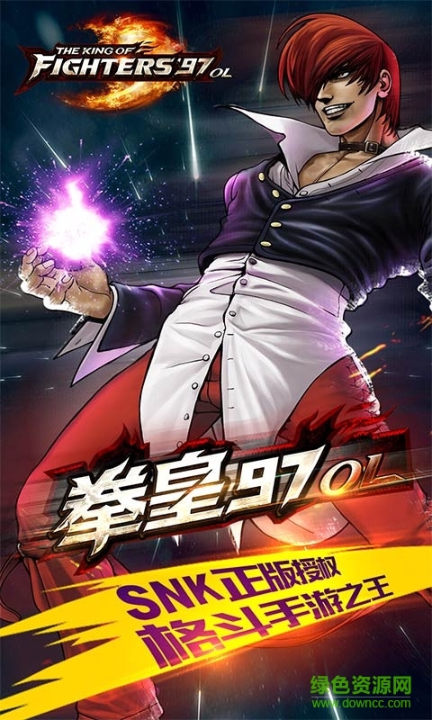 拳皇97ol樂視版下載