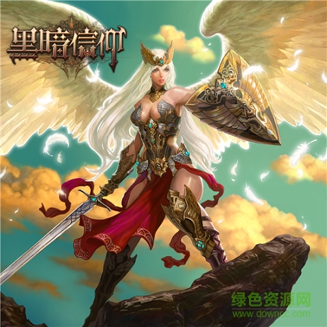 黑暗信仰手游下載