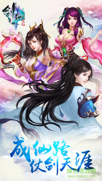 剑仙战纪 剑仙战纪