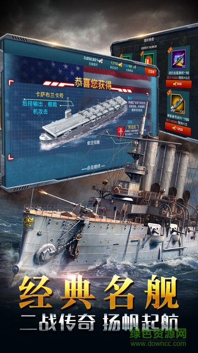 王牌艦隊(duì)