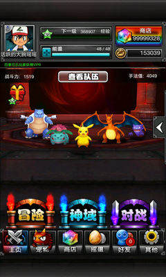 口袋皮卡丘九游版下載