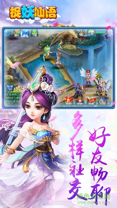 捉妖仙語 捉妖仙語