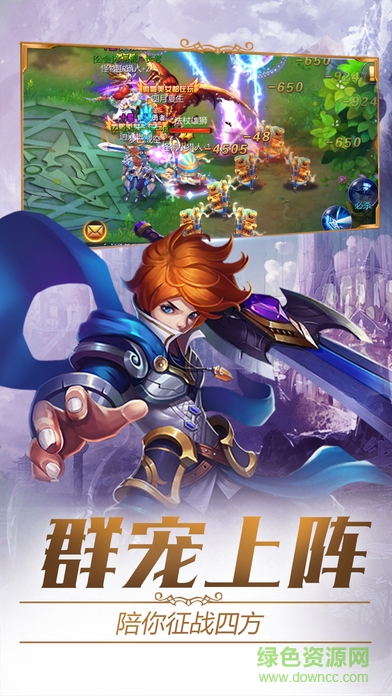 魔幻神傳手機(jī)游戲截圖