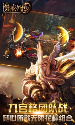 魔戒外传手游下载