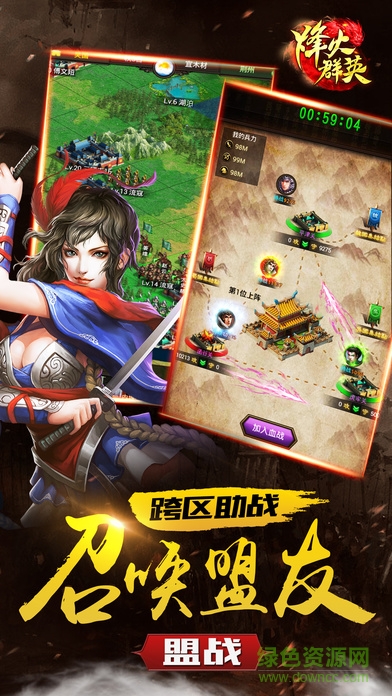 熱血三國(guó)烽火群英手游 熱血三國(guó)烽火群英手游