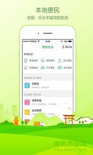 農(nóng)村淘寶ipad軟件