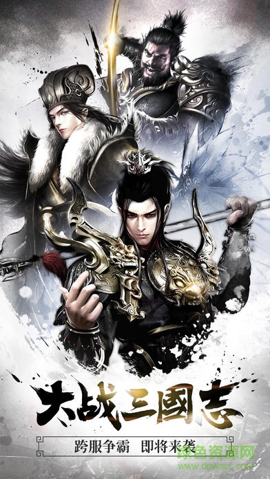大戰(zhàn)三國志手機版下載