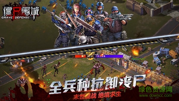 16759502.jpg 僵尸圍城單機(jī)版下載