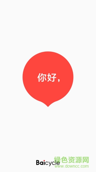 小白單車手機版