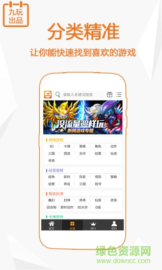 萬(wàn)精游軟件