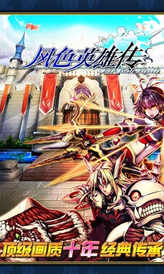 w_2.jpg 風(fēng)色英雄傳手游下載