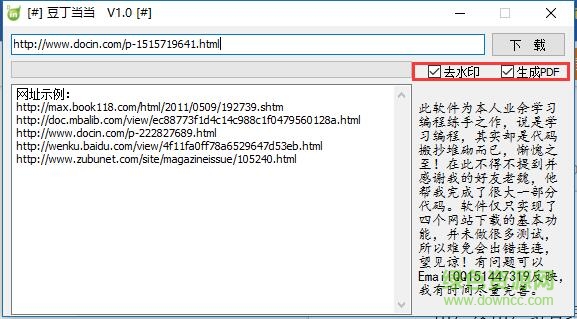 2(5).jpg 豆丁當(dāng)當(dāng)文檔下載器下載