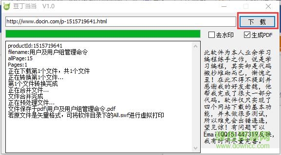 3(3).jpg 豆丁當(dāng)當(dāng)下載