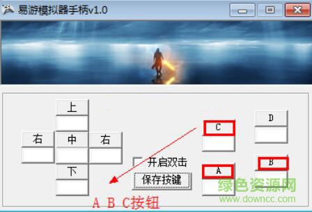 易游模擬器手柄最新版 易游模擬器手柄