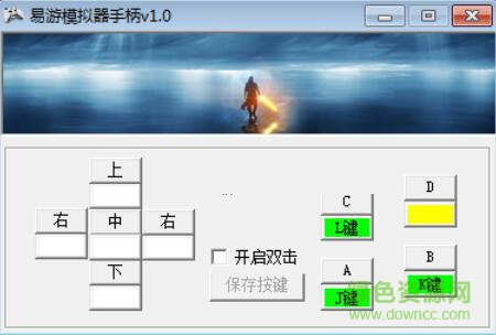 易游模擬器手柄綠色版 易游模擬器手柄