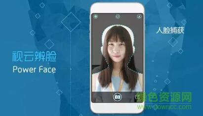 视云辨脸手机版