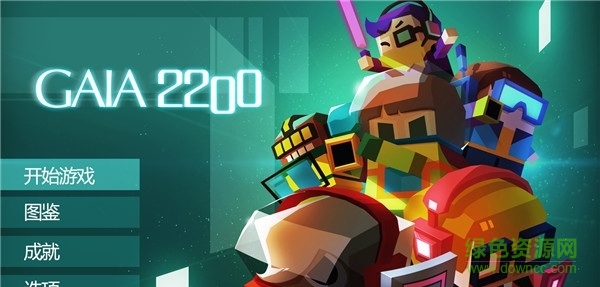 蓋婭2200(GAIA 2200) 蓋婭2200手游