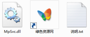 mpsvc.dll文件