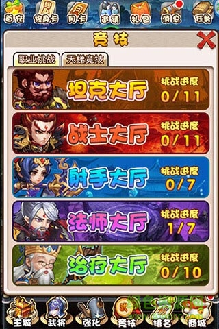 三國(guó)無雙h5游戲