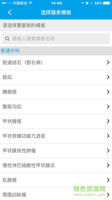 醫(yī)社薈手機(jī)版