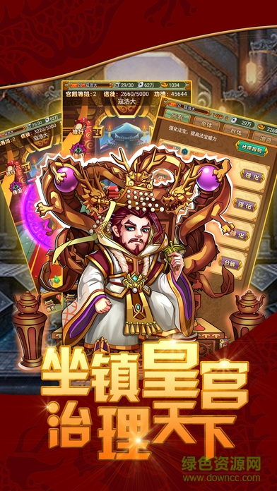 回到秦朝當皇帝