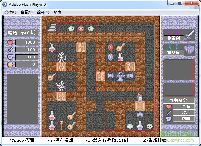 瘋狂加血版魔塔