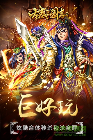 古惑三國志h5手機版/