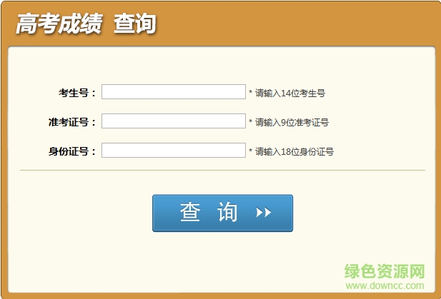 四川高考成績查詢入口