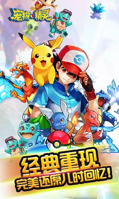 寵物精靈h5游戲/